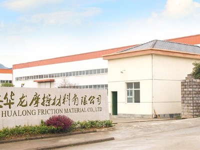 杭州臨安華龍摩擦片生產廠家受歡迎的原因
