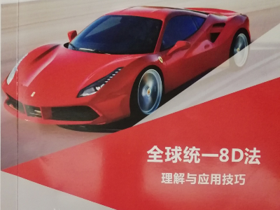 華龍摩擦材料公司參加國內G8D首訓