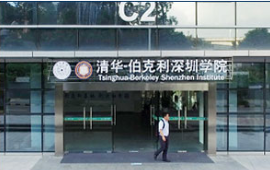 頂尖！清華-伯克利深圳學院開始接收2020年推免生（碩士和博士學位研究生）