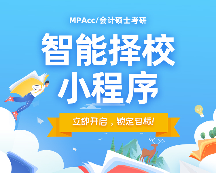  僅剩一個月就要網報，學校還沒選好還能再搶救一下嗎？