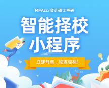  僅剩一個月就要網報，學校還沒選好還能再搶救一下嗎？