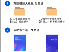 2019年研線課堂公益模考開啟了，報名點這篇！