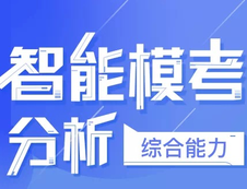 2019年研線課堂公益模考開啟了，報名點這篇！
