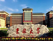 吉林大學2020年碩士研究生招生章程