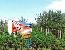 首都師范大學2020年碩士研究生招生簡章及專業目錄、參考書目