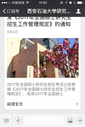 西安石油大學2015-2018年自命題真題