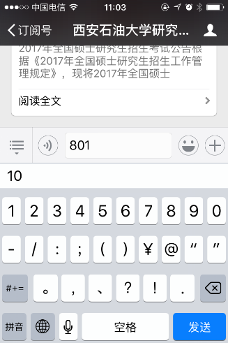 西安石油大學2015-2018年自命題真題