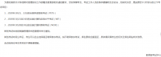 全國英語等級考試、全國計算機應用水平考試和全國計算機等級考試將推遲