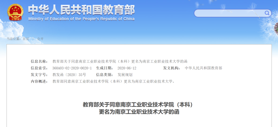 上海中僑職業(yè)技術(shù)大學