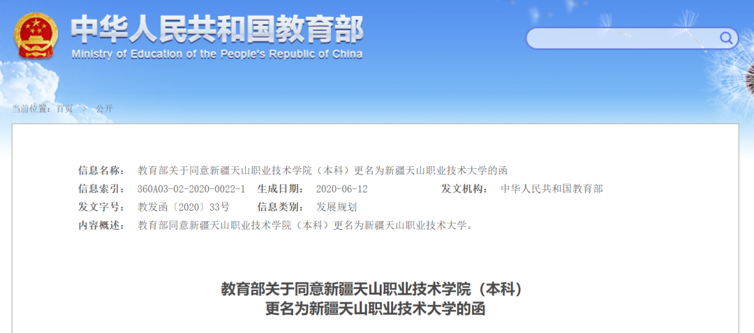 上海中僑職業(yè)技術(shù)大學