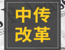 考研資訊：中國傳媒大學(xué)推出研究生教育重大改革舉措！