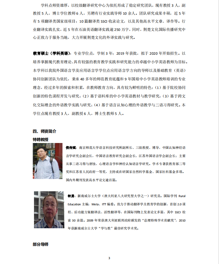 長(zhǎng)江大學(xué)外國(guó)語(yǔ)學(xué)院2021年碩士研究生招生簡(jiǎn)章