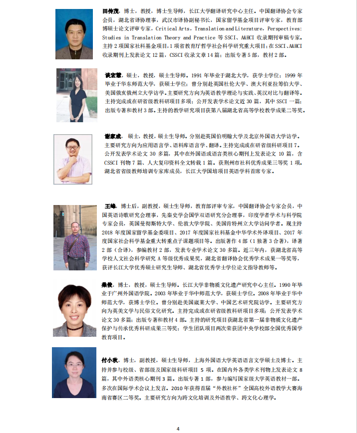 長(zhǎng)江大學(xué)外國(guó)語(yǔ)學(xué)院2021年碩士研究生招生簡(jiǎn)章