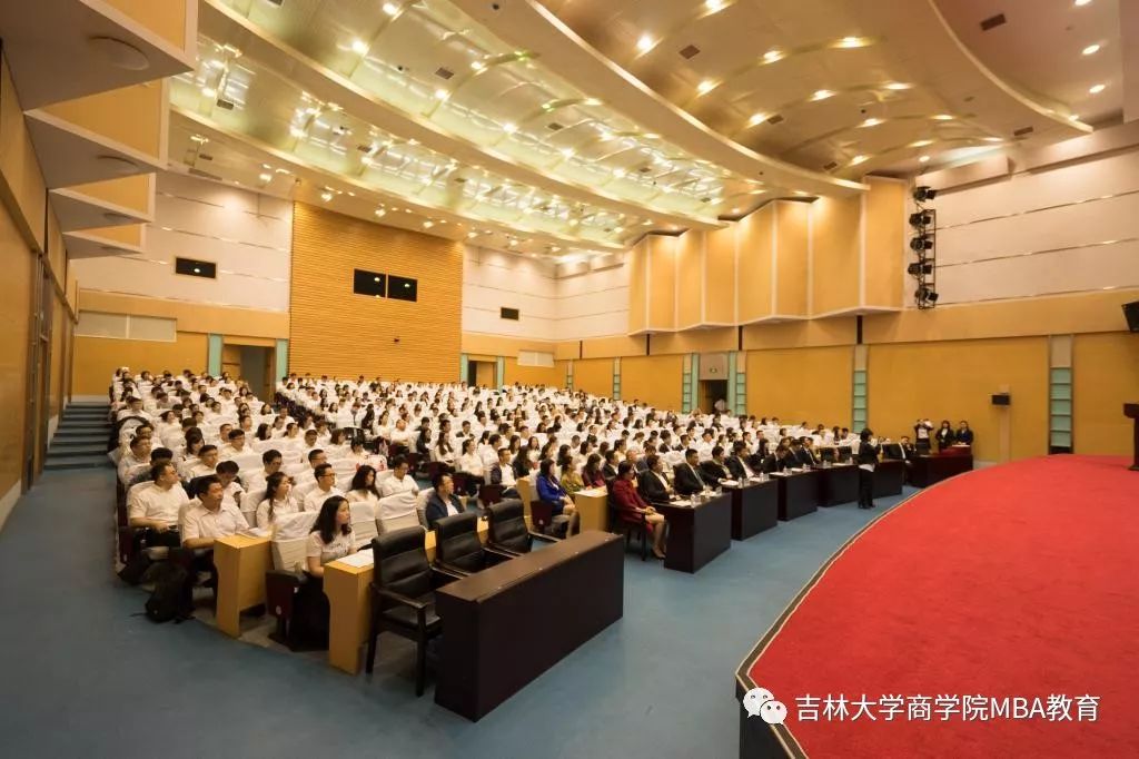 2021年MBA招生簡章：吉林大學(xué)商學(xué)院2021年工商管理碩士(MBA)招生簡章