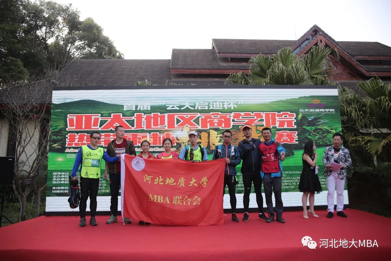 2021年MBA招生簡章：2021年河北地質大學MBA招生簡章