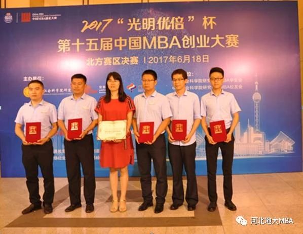 2021年MBA招生簡章：2021年河北地質大學MBA招生簡章