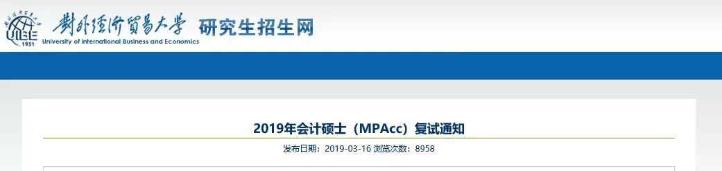 2020MPAcc復試：萬里長征最后一戰，如何在復試中勝出 ？