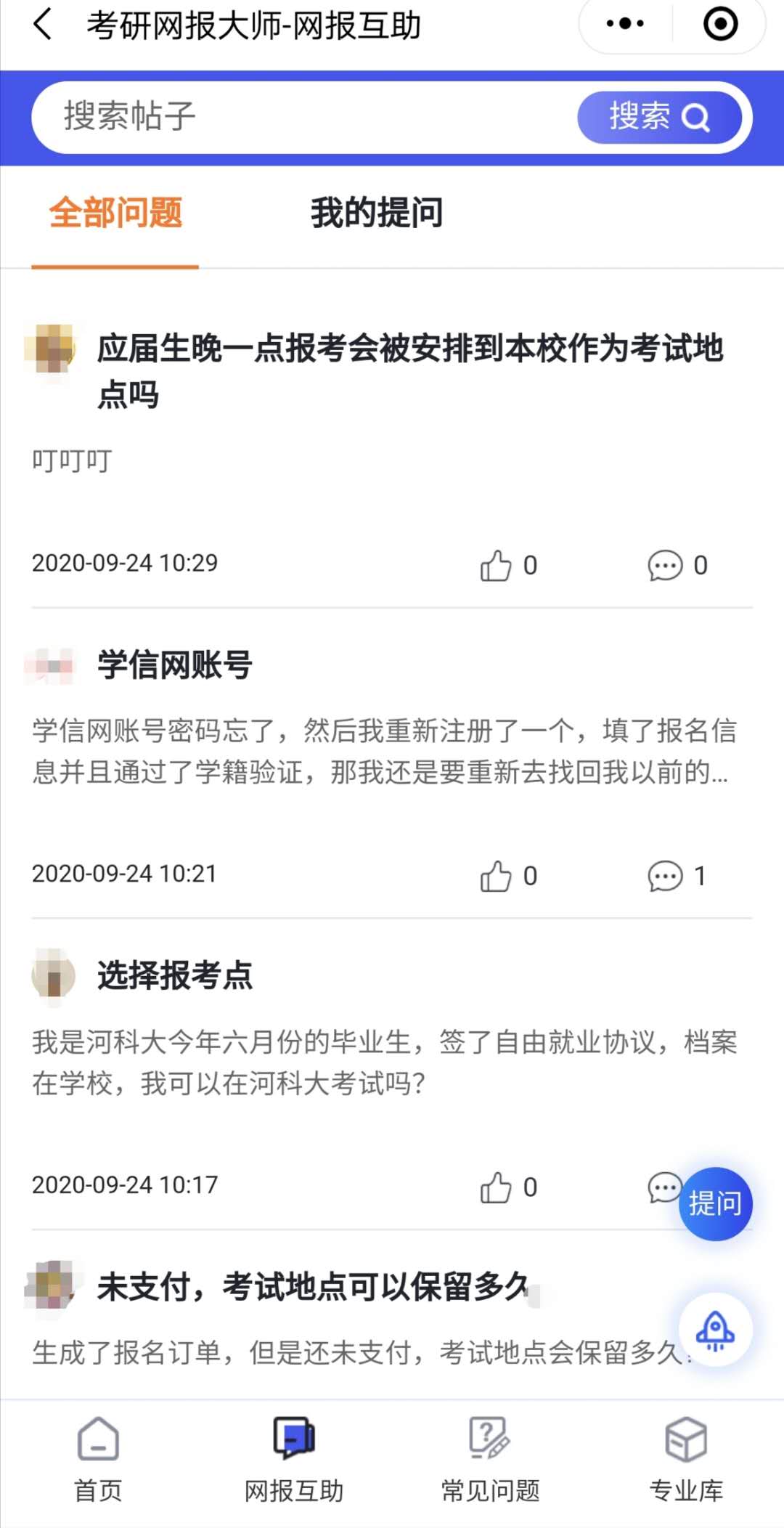 2021考研預(yù)報名:預(yù)報名時這些信息考試必須注意!附問題解答入口~