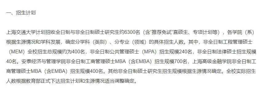 官宣2021考研擴(kuò)招！這些院校你報(bào)了嗎？