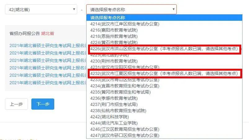 報名進行中，這些報考點已滿，還未報名的要抓緊啦!