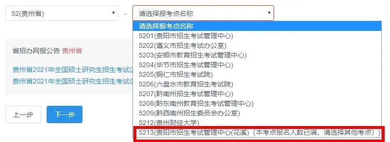 報名進行中，這些報考點已滿，還未報名的要抓緊啦!