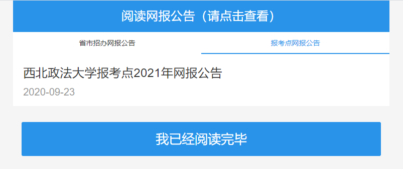 2021考研網上確認流程居然這么復雜！這些材料你備齊了嗎？