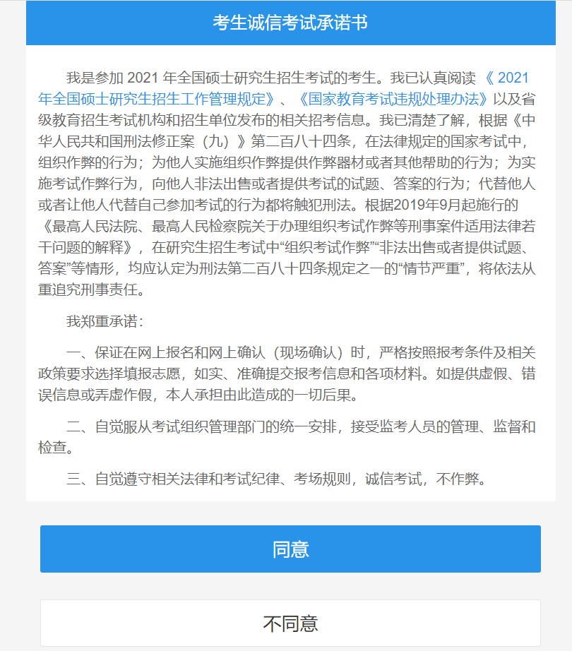 2021考研網上確認流程居然這么復雜！這些材料你備齊了嗎？