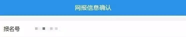 2021考研網上確認流程居然這么復雜！這些材料你備齊了嗎？