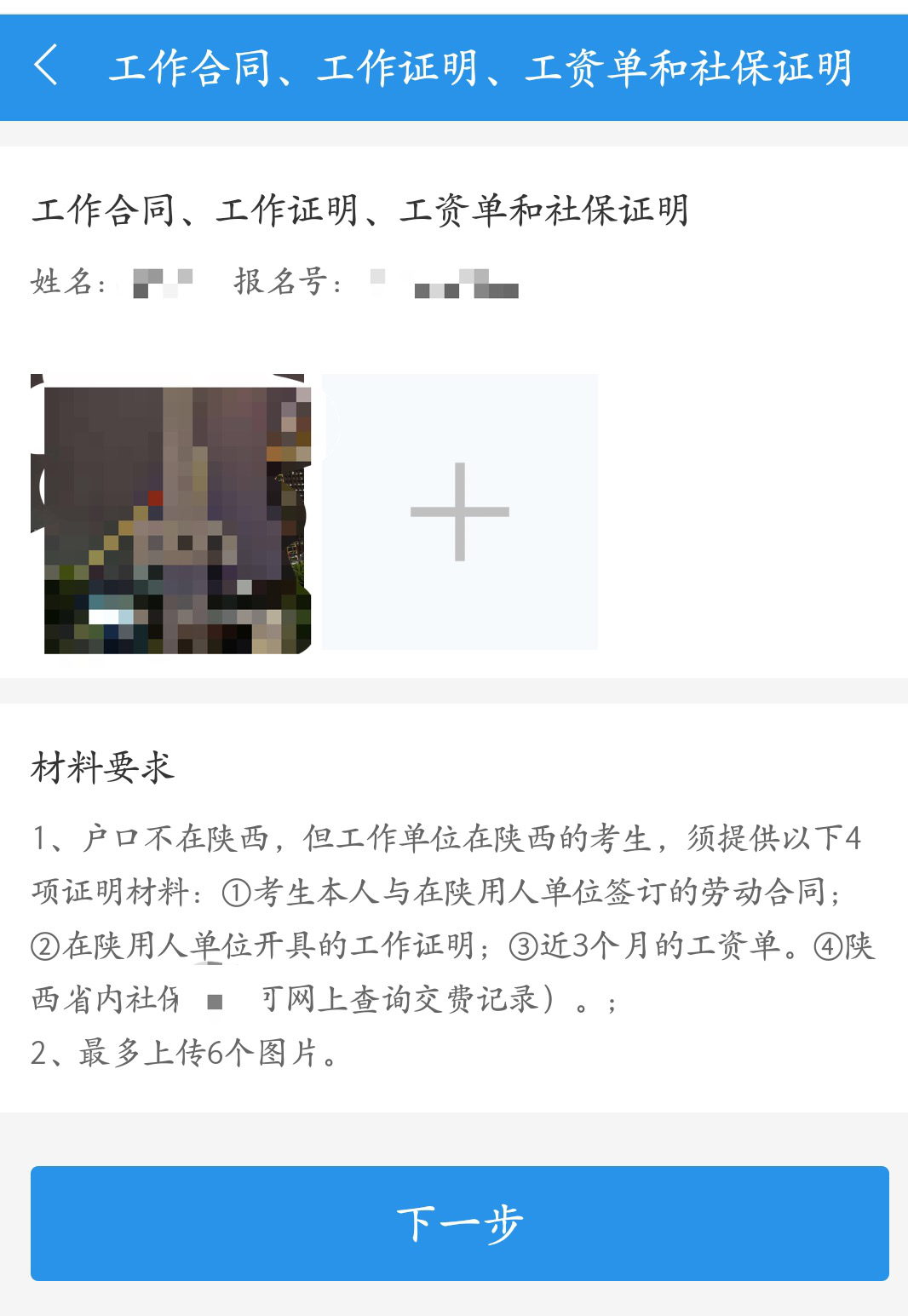 2021考研網上確認流程居然這么復雜！這些材料你備齊了嗎？