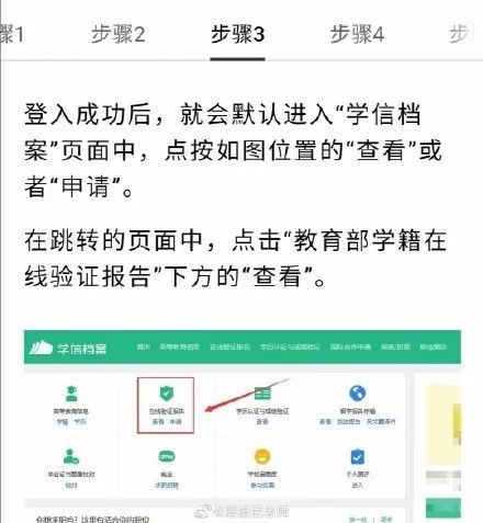 部分院校確認時間及確認問題回答匯總，今年情況特殊，除了原有材料，還需提交它。
