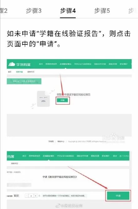 部分院校確認時間及確認問題回答匯總，今年情況特殊，除了原有材料，還需提交它。