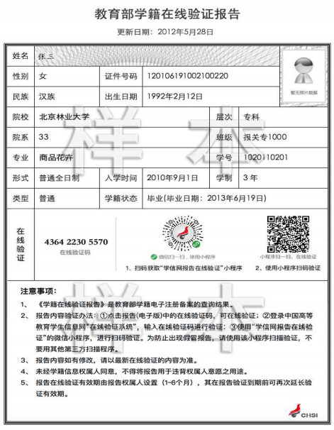 2021考研網報信息：2021年全國碩士研究生招生考試中山大學報考點（代碼為4413）實施網上信息確認的公告