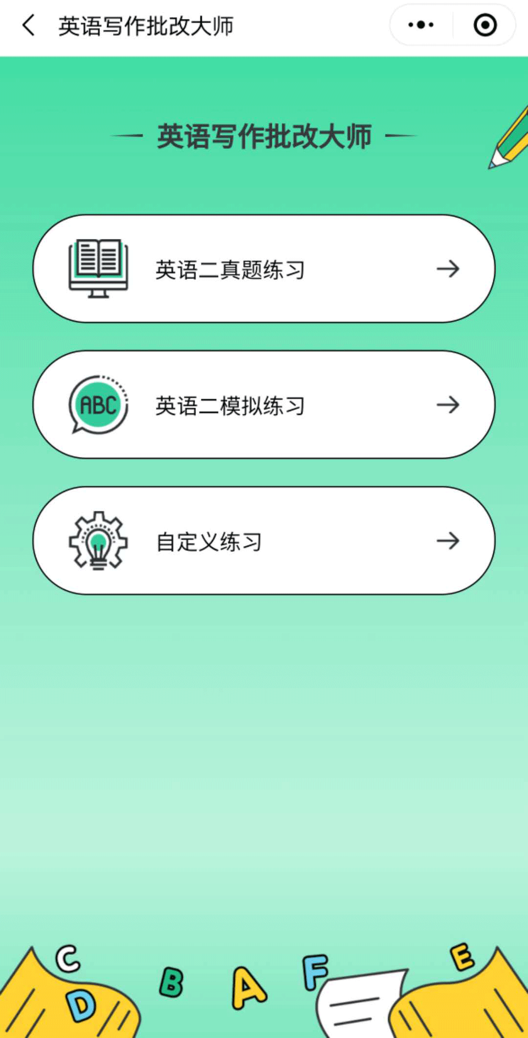 2022考研：你的英語寫作批改交給英語寫作批改大師，上岸穩妥！