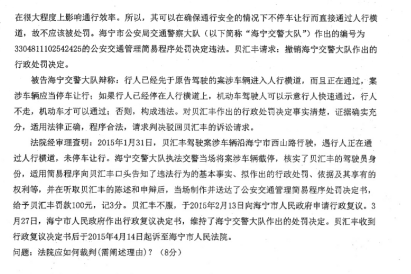考研真題:2019年煙臺大學法學院碩士研究生招生考試初試自命題-822法學綜合二
