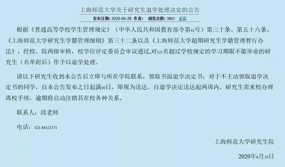 考上研就完事了?這七所院校清退研究生!關乎你的研究生教育大改革!