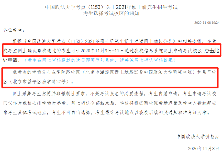 2021考場安排及規(guī)則出了！這個考點不允許自帶文具！康康與你有關(guān)嗎？