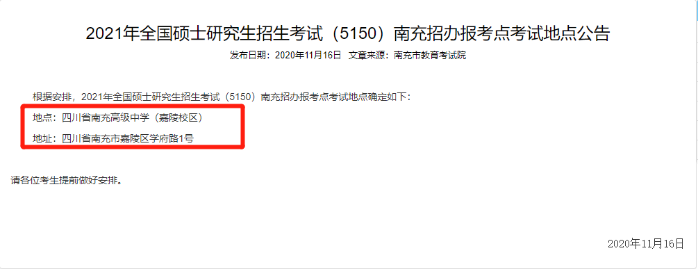 2021考場安排及規(guī)則出了！這個考點不允許自帶文具！康康與你有關(guān)嗎？
