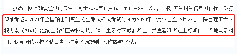 2021考場安排及規(guī)則出了！這個考點不允許自帶文具！康康與你有關(guān)嗎？