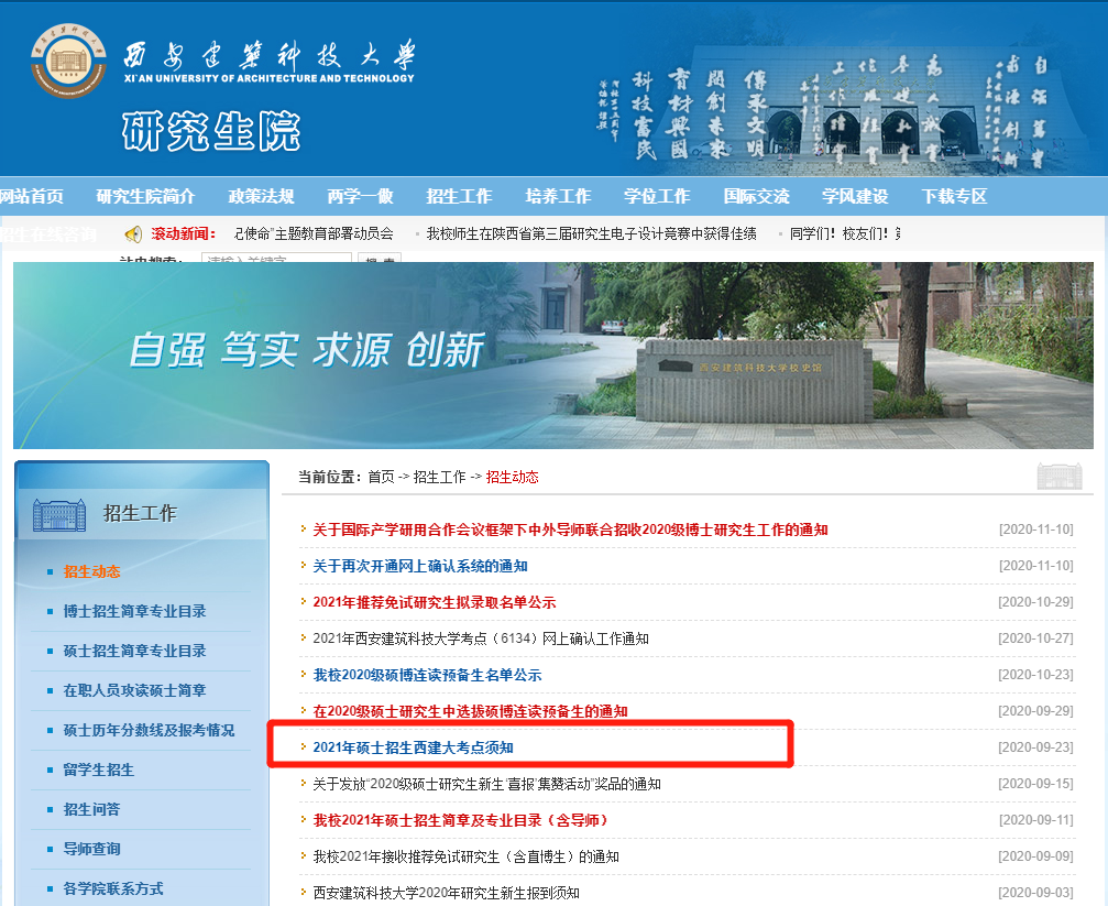 2021考場安排及規(guī)則出了！這個考點不允許自帶文具！康康與你有關(guān)嗎？