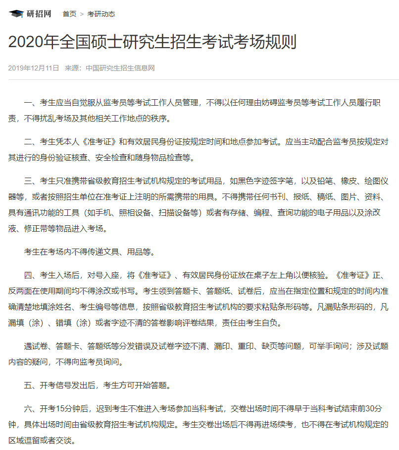 2021考場安排及規(guī)則出了！這個考點不允許自帶文具！康康與你有關(guān)嗎？