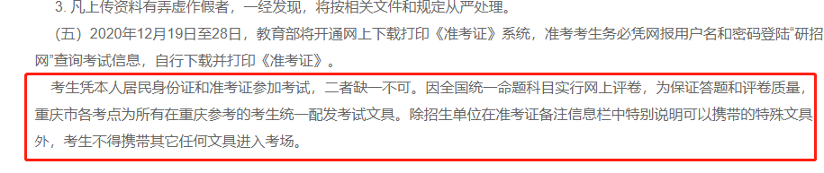 2021考場安排及規(guī)則出了！這個考點不允許自帶文具！康康與你有關(guān)嗎？