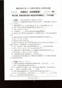 考研真題：國防科技大學機械設計2018年碩士研究生專業課試題