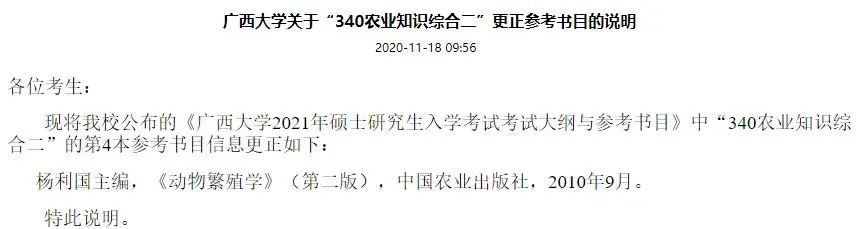 2021考研報考人數:考研報考人數增多,臨考還突然更換參考書,20考研會不會太難了點