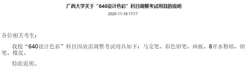 2021考研報考人數:考研報考人數增多,臨考還突然更換參考書,20考研會不會太難了點
