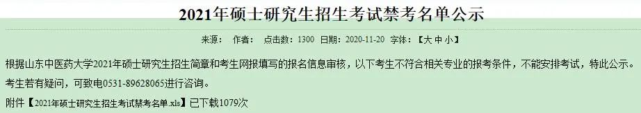 2021考研報考人數:考研報考人數增多,臨考還突然更換參考書,20考研會不會太難了點