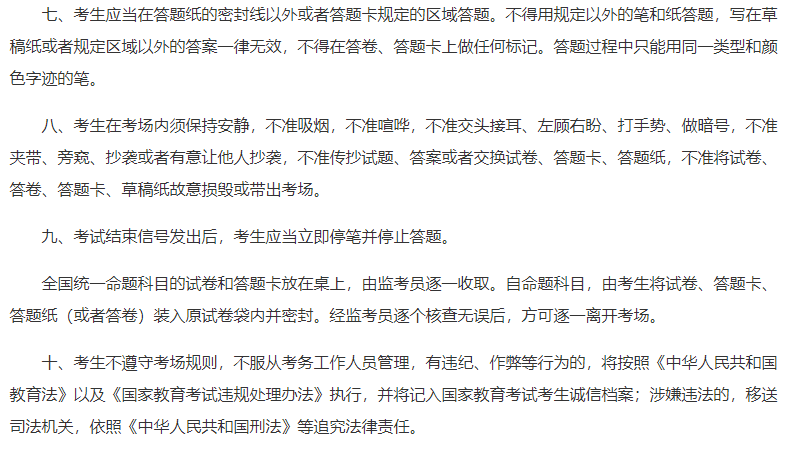 2021考研考場規(guī)則：奇奇怪怪的考研考場規(guī)則問題，但都與你有關(guān)！