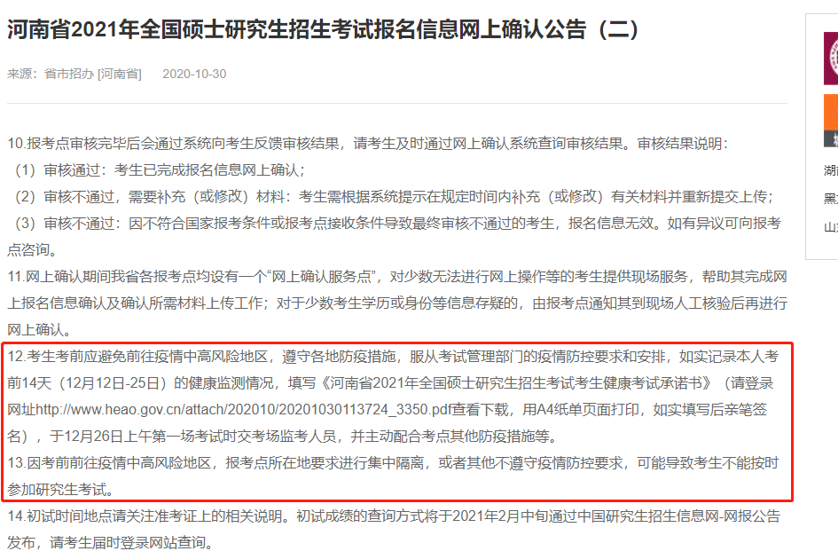 2021考研考場規(guī)則：奇奇怪怪的考研考場規(guī)則問題，但都與你有關(guān)！