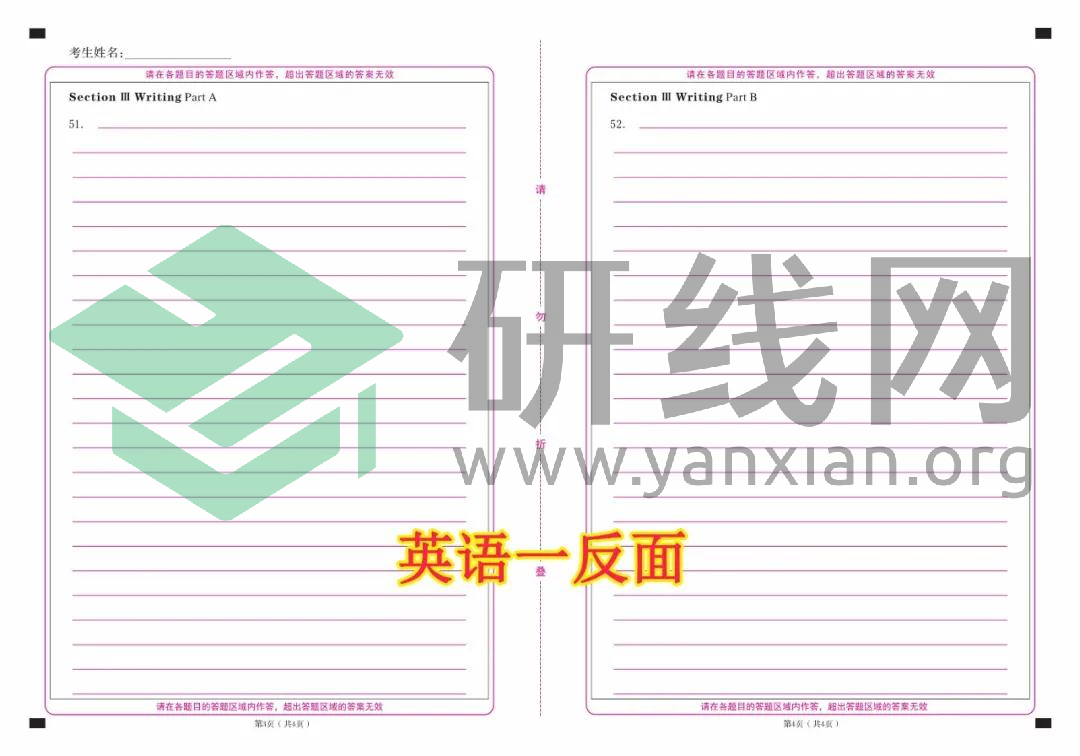 2021考研考場規則：每年都有考生因涂錯答題卡無緣復試！附：答題卡正確使用方法和PDF版答題卡