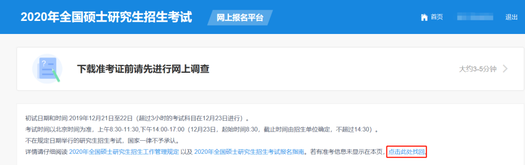 2021考研考場規(guī)則:21考生必看!考研準考證打印指南!