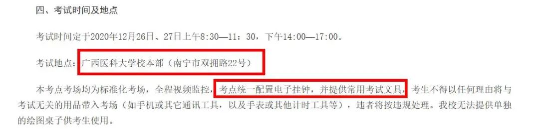 2021考研考場安排：21個院校和地區考研考點具體安排已出，趕快抓緊訂房啦！